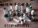 ,油氣分離器54509427,怡佳爾凈化設備廠