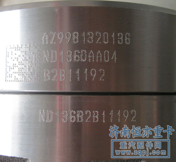 AZ9981320136,軸間差速器總成,濟南恒亦重卡汽車配件有限公司