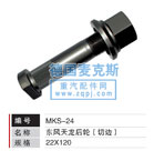 MKS-24,,德國麥克斯國際發(fā)展有限公司