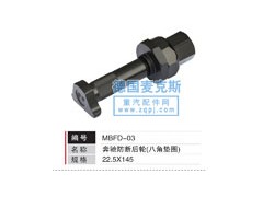 MBFD-03,輪胎螺栓,德國麥克斯國際發(fā)展有限公司