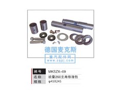 MKSZX-09,歐曼250主肖修理包,德國麥克斯國際發(fā)展有限公司