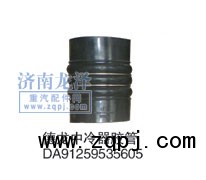 DA91259535605,中冷器膠管,山東弗殼潤滑科技有限公司