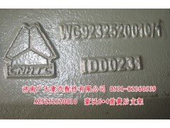 AZ9232520010,豪沃6X4前簧后支架,濟(jì)南鑫巨鼎汽車配件有限公司