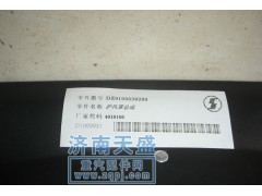 DZ9100530200,陜汽奧龍護(hù)風(fēng)罩總成,濟(jì)南尊龍(原天盛)陜汽配件銷售有限公司