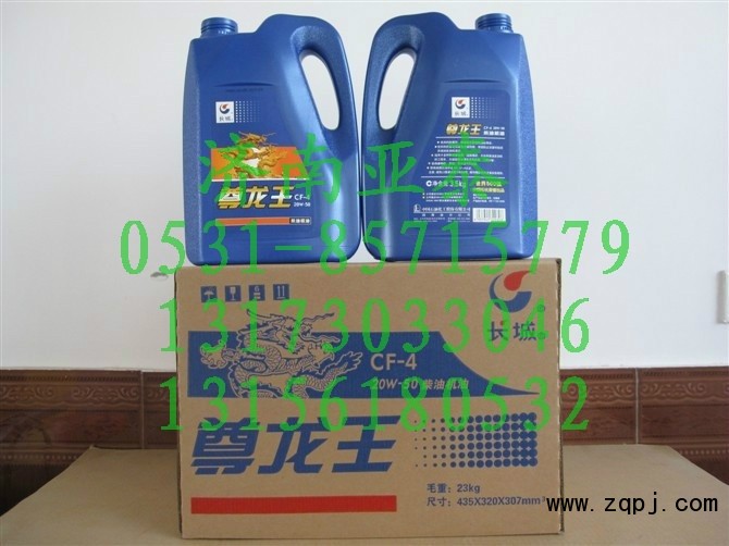 CF-4 20W-50,長(zhǎng)城尊龍王柴油機(jī)油 CF-4 20W-50  3.5KG,濟(jì)南市銘卡汽車(chē)配件配件廠(chǎng)