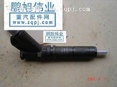 VG1557080012,09款國三EGR噴油器（ EGR Nozzle holder）,濟(jì)南鵬旭偉業(yè)重汽配件銷售公司