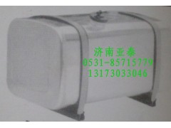 WG9725550300,300L鋁合金油箱,濟南市銘卡汽車配件配件廠