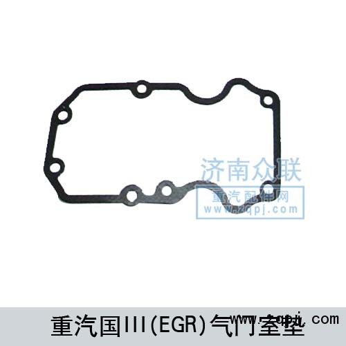 VG1099040051,搖臂罩下罩襯墊,濟(jì)南盛康汽車配件有限公司