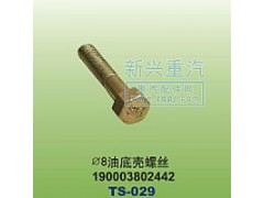 190003802442,￠8油底殼螺絲,晉江新興螺絲有限公司