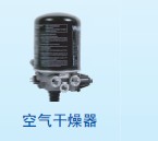 WG9100368471,空氣干燥器,泉州市雙環(huán)貿易發(fā)展有限公司