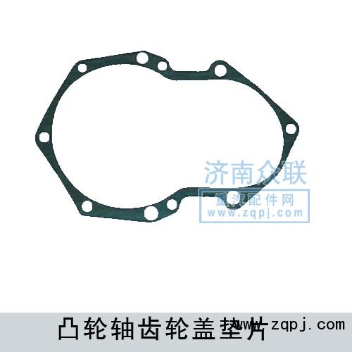 1614 010070,凸輪軸齒輪蓋墊片,濟(jì)南盛康汽車配件有限公司