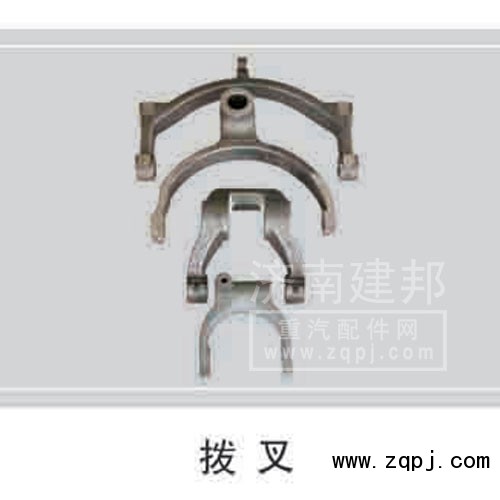 ,撥叉,濟(jì)南鑫建邦經(jīng)貿(mào)有限公司