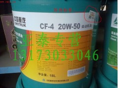 CF-4 20W-50,柴油機油,濟南市銘卡汽車配件配件廠