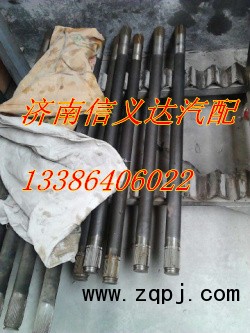 AZ9970340023,原廠70礦半軸,濟(jì)南凱爾特商貿(mào)有限公司