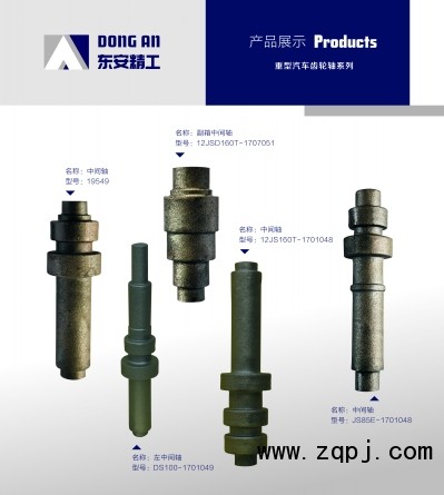 gear shaft,變速箱齒輪軸，輸入軸，一軸生產(chǎn)制造廠家,河北東安精工股份有限公司