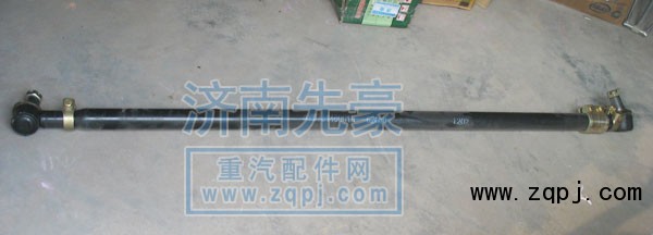 AZ9700430050,橫拉桿總成,濟南先豪汽車配件有限公司