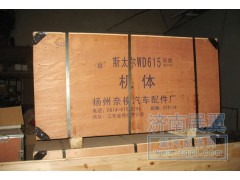 615600010816,缸體,展鴻汽配有限公司（原展翼）