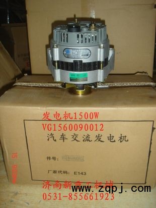 VG1560090012,發(fā)電機(jī)1500W,濟(jì)南景程商貿(mào)有限公司