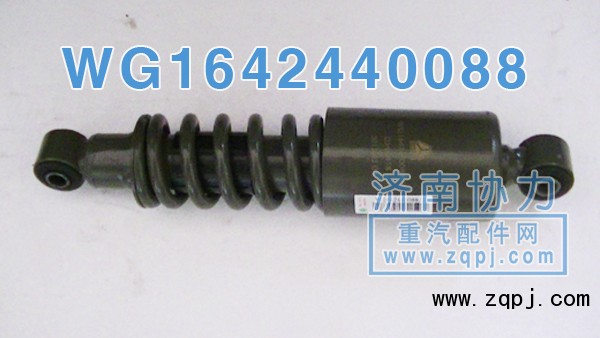 豪沃新款后原廠減振器WG1642440088價(jià)格127元/WG1642440088