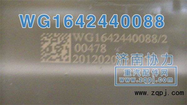 豪沃新款后原廠減振器WG1642440088價(jià)格127元/WG1642440088