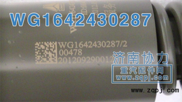 新款原廠減振器WG1642430287 價格127元/單位/WG1642430287