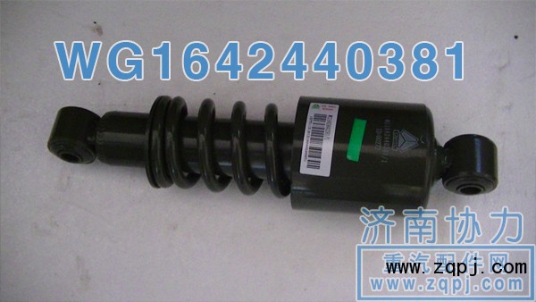 前懸原廠(chǎng)減振器 WG1642440381 價(jià)格85元/單位/WG1642440381