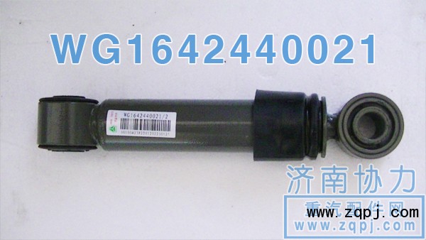 豪沃橫向原廠減振器WG1642440021價(jià)格77元/單位/WG1642440021