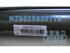 NZ9525820113,豪運舉升缸,濟南明鉅汽車配件有限公司（原濟南協(xié)力）