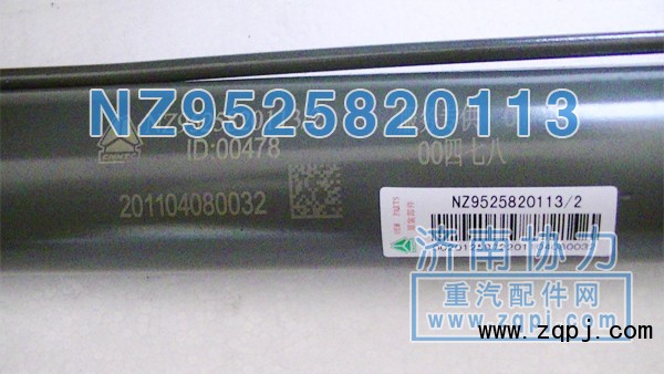 NZ9525820113,豪運舉升缸,濟南明鉅汽車配件有限公司（原濟南協(xié)力）