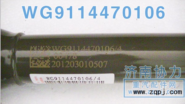 豪沃轉向阻尼WG9114470106 價格325元/單位/WG9114470106