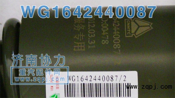 新款原廠減振器WG1642440087 價格127元/單位/WG1642440087