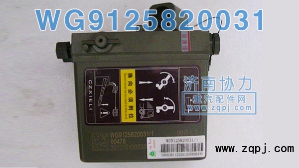 WG9125820031,新黃河舉升泵,濟南明鉅汽車配件有限公司（原濟南協(xié)力）