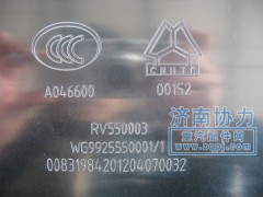 WG9925550001,油箱,濟(jì)南明鉅汽車配件有限公司（原濟(jì)南協(xié)力）