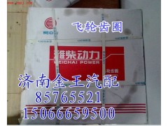 612600020208,81400020015,飛輪齒圈,濟(jì)南金王重汽配件經(jīng)營部