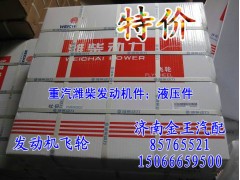 612600020354,發(fā)動機飛輪,濟南金王重汽配件經(jīng)營部