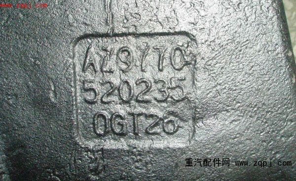 AZ9770520235,平衡軸殼,濟南約書亞汽車配件有限公司（原華魯信業(yè)）