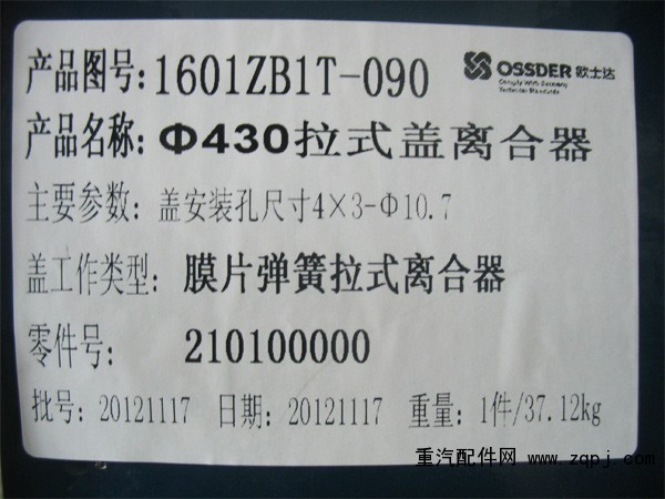 DZ9114160034,拉式離合器,濟南金廣發(fā)商貿(mào)有限公司