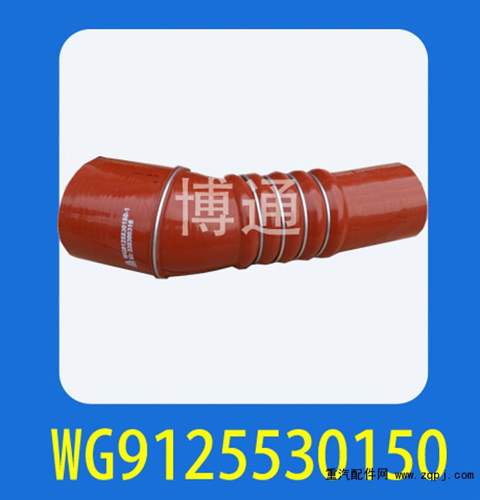 WG9125530150,,濟(jì)南博通重汽備件庫(kù)