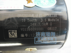 VG1560090001,QDJ2810起動機,濟南嘉磊汽車配件有限公司(原濟南瑞翔)