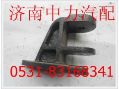 DZ9525959681202,穩(wěn)定桿支架,濟(jì)南中力汽車零部件有限公司