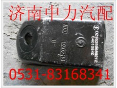 DZ95259680212,陜汽德龍減震器上支架,濟(jì)南中力汽車零部件有限公司