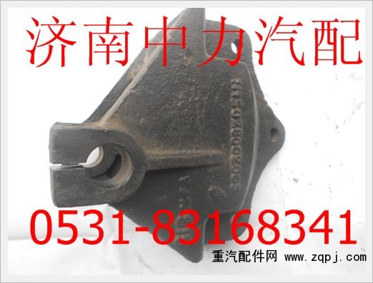 1115028002003,歐曼前簧后支架,濟南中力汽車零部件有限公司