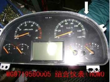 AZ9525580010 、WG9125589001,組合儀表,濟(jì)南鼎琦工貿(mào)(原輝煌偉業(yè))有限公司