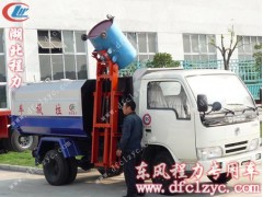 ,小霸王掛桶垃圾車,湖北程力專用汽車股份有限公司