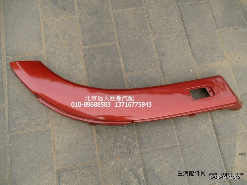 H0543022002A0,副輪罩右自卸ETX,北京遠(yuǎn)大歐曼汽車配件有限公司