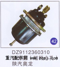 DZ9112360310,后分室(短桿小孔),濟南重工明水汽車配件有限公司