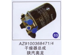 AZ9100368471/4,,山東明水汽車配件有限公司配件營銷分公司