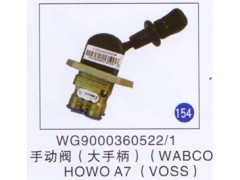 WG9000360522/1,,山東明水汽車配件廠有限公司銷售分公司