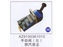 AZ9100361010,,山東明水汽車配件有限公司配件營銷分公司