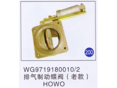 WG9719180010/2,,山東明水汽車配件有限公司配件營銷分公司